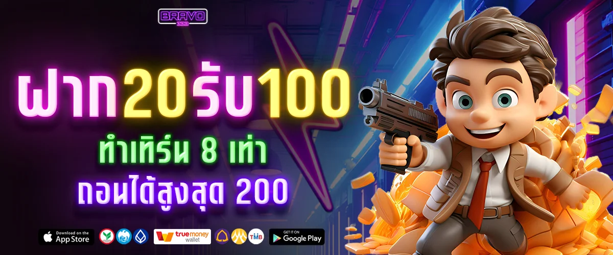 20 get 100 8turn - Bravo333