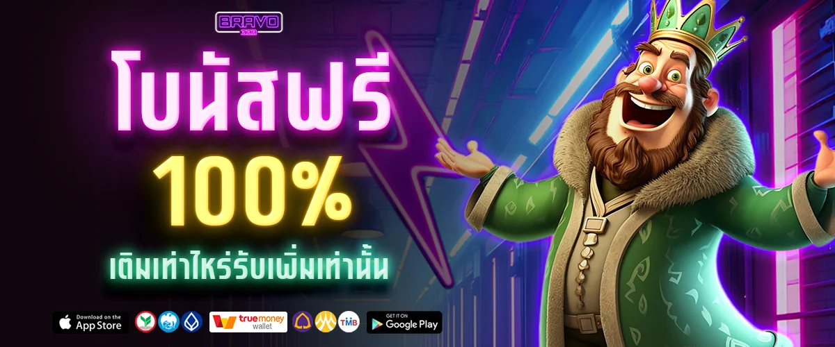 Bonus free 100_ - Bravo333