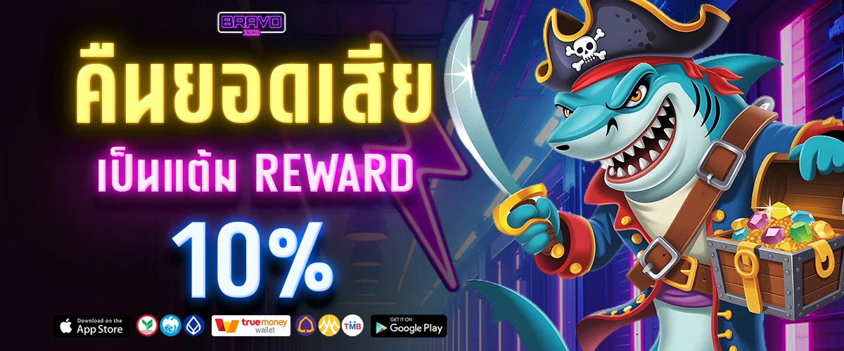 Reward 10_ - Bravo333